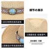 Ethnic style hat men's and women's big-brimmed straw hats show their faces, small western cowboy hats, summer outdoor sunscreen sun hats