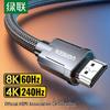 Ugreen HD135 8K HDMI 2.1 Zinc Alloy Video Cable
