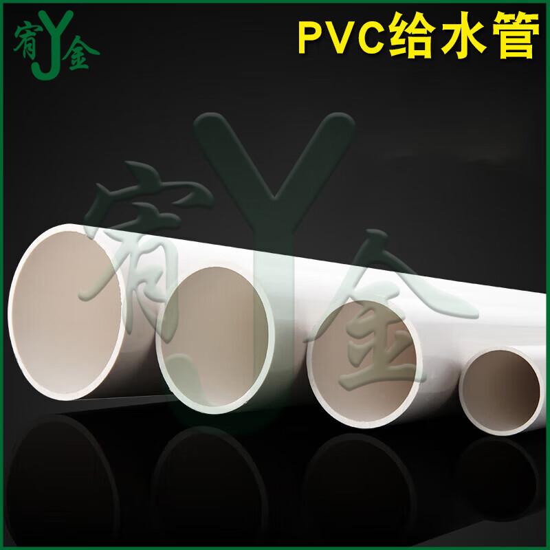 Yaujin PVC Round Water Supply Pipe