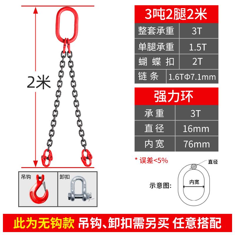 

Jundingying 3-Ton 2-Leg Chain Lifting Sling
