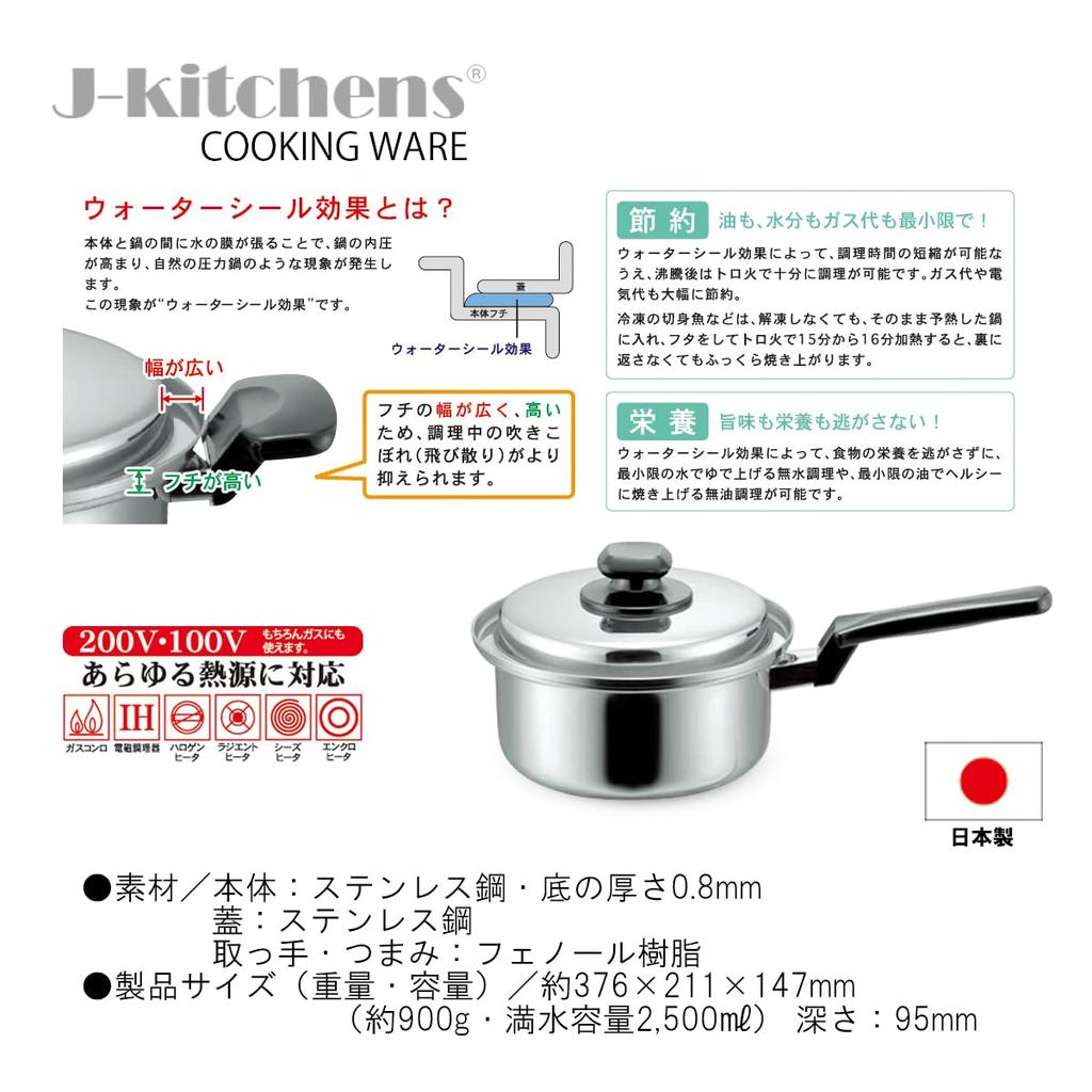 Saucepan with Water and Health Made In Includes Original Tag J-kitchens Function, 18cm, Gas/IH Compatible, Japan,