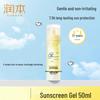 RUNBEN Kids Water-Sensitive Sunscreen Gel SPF30
