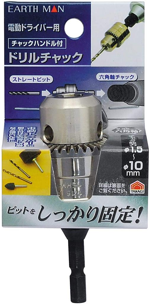 Takagi EARTH MAN Drill Chuck with Chuck Handle for Electric Screwdriver