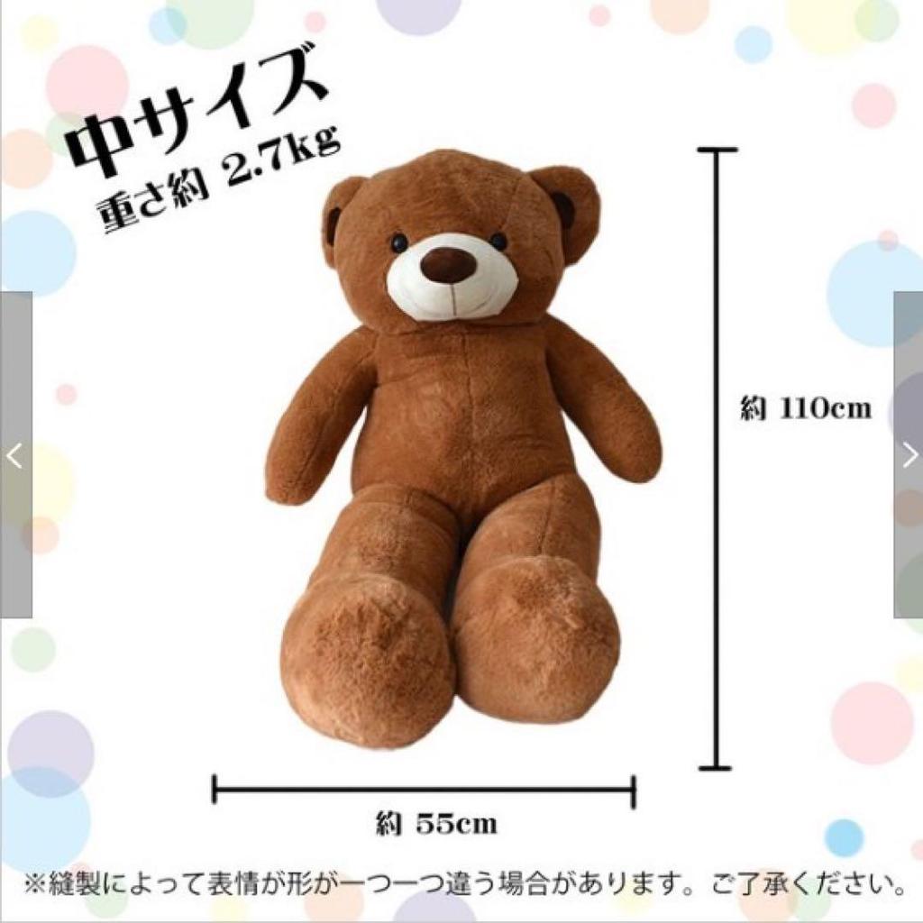 [USED] Teddy Bear Plush Toy Fluffy Bear Women's Kids Gift