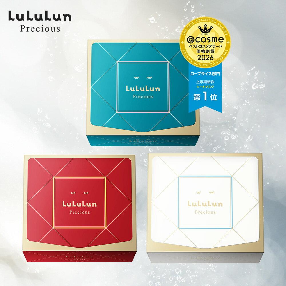 Cosmetics Award Winning Official Pack Sheet Mask LuLuLun Precious Single GREEN Glow Up RED Three-Layer Moisture WHITE Radiance Switch 32 Sheets Face