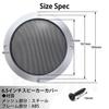 Speaker Grille Mesh Pstyle. Cover, Universal, 2-Pack, PST-087 (6.5 inch)