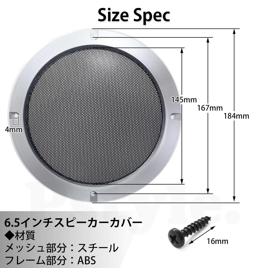 Speaker Grille Mesh Pstyle. Cover, Universal, 2-Pack, PST-087 (6.5 inch)