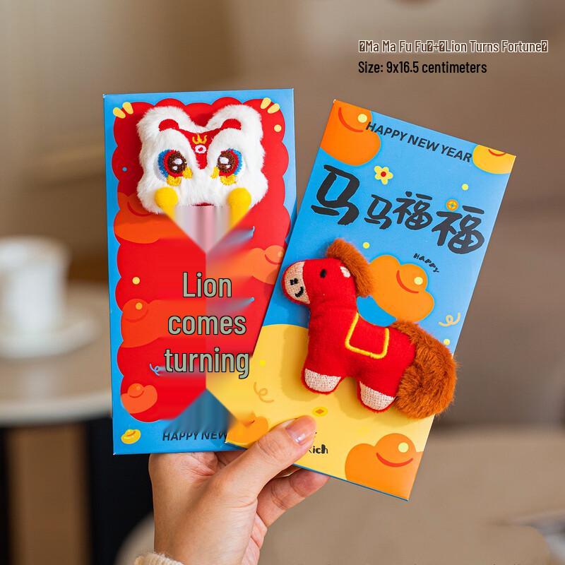 

Junshi 3D Cartoon Plush Red Envelopes (Set of 2)