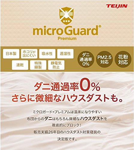 

TEIJIN Micro Premium Dust Mite and Dustproof Duvet Cover Guard® (Одинарный, Синий)
