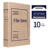 10cm Thick Extra Large Kraft Paper A4 File Box - Acid-Free Document Organizer