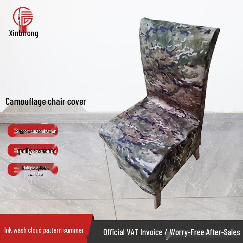 Чехол для офисного кресла Xinbirui