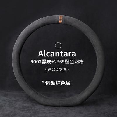 Heavy Duty Steering Wheel Cover 37-39cm Alcantara Suede Steering Cover Wear-Resistant Full-Wrapped Steer Wheel Protector