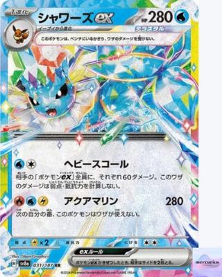 Vaporeon ex RR 031/187 Terastal Festival sv8a Karta Pokemon Gra Karciana Japońska NM
