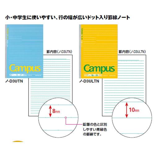 KOKUYO Campus Note Dotted Ruled B5 Wide UL Ruled 30 Sheets No-D3ULTN