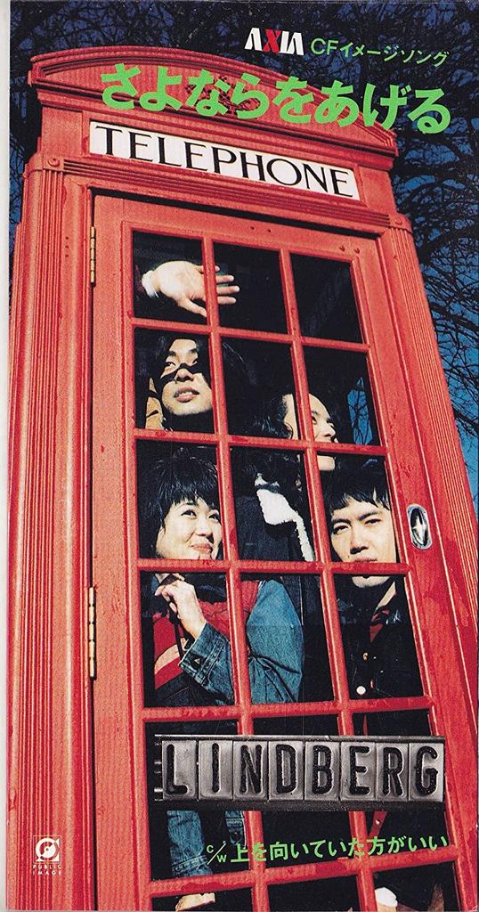 CD LINDBERG - Sayonara wo ageru  TKDP70611 Japan Japanese Pop/Rock Used