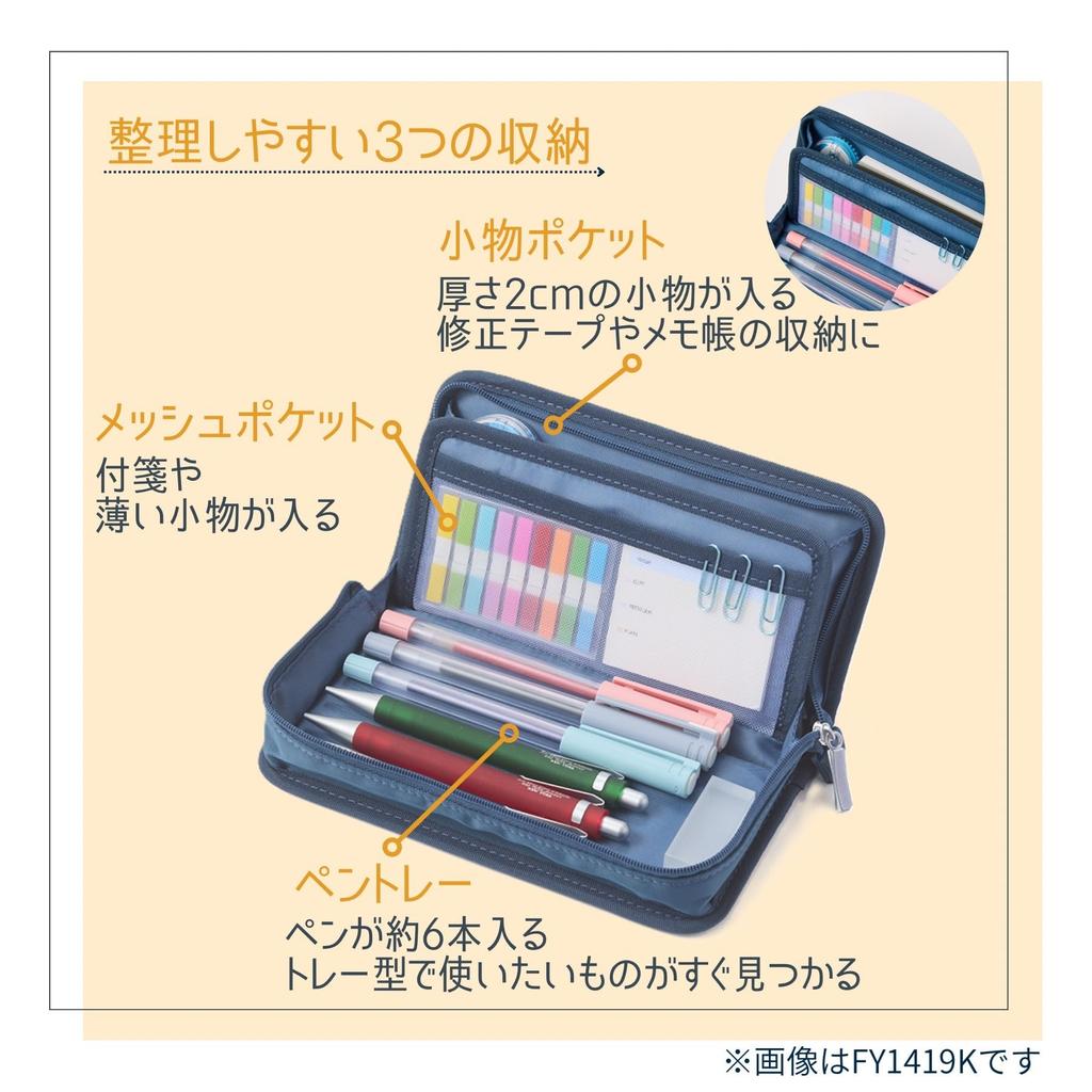 Raymay Fujii Trail Slim Pen FY1419N Etui, Grau,