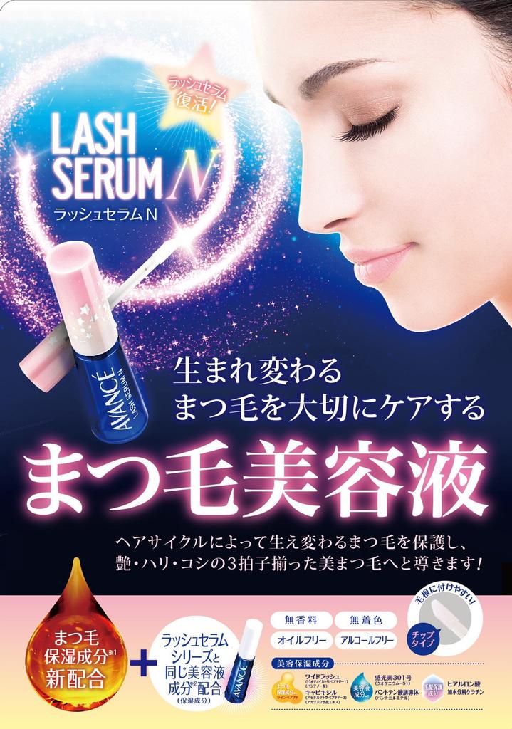 Avanse Lash Serum N 10ml (eyelash Serum)