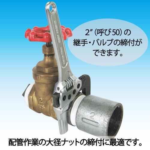 TOP Industrial (TOP) Vertical Motor Wrench, Pipe Wrench, 16-75mm Opening, for Plumbing and Plumbing Work, TMW-250, Tsubame-Sanjo, Made in Japan