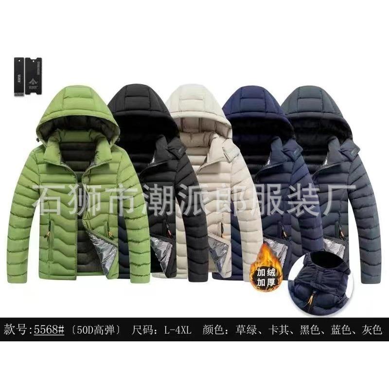 New winter coat men's thickened feather cotton-padded jacket winter cotton-padded jacket fleece trend hooded large-size cotton-padded jacket
