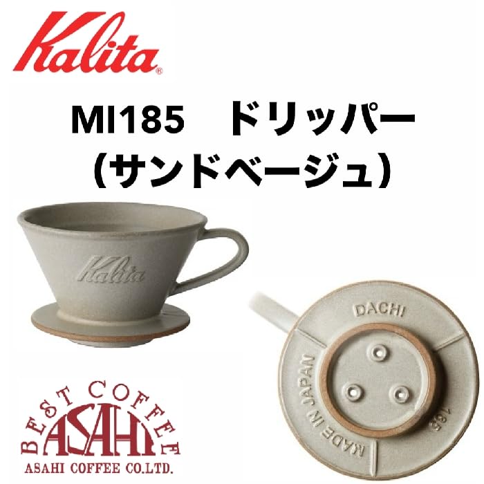 Paper set MI185 Kalita Kalita Mino ware Wave dripper Ceramic cups Dedicated Roshi 50P set × 2-4 KWF-185 ((Sand beige))