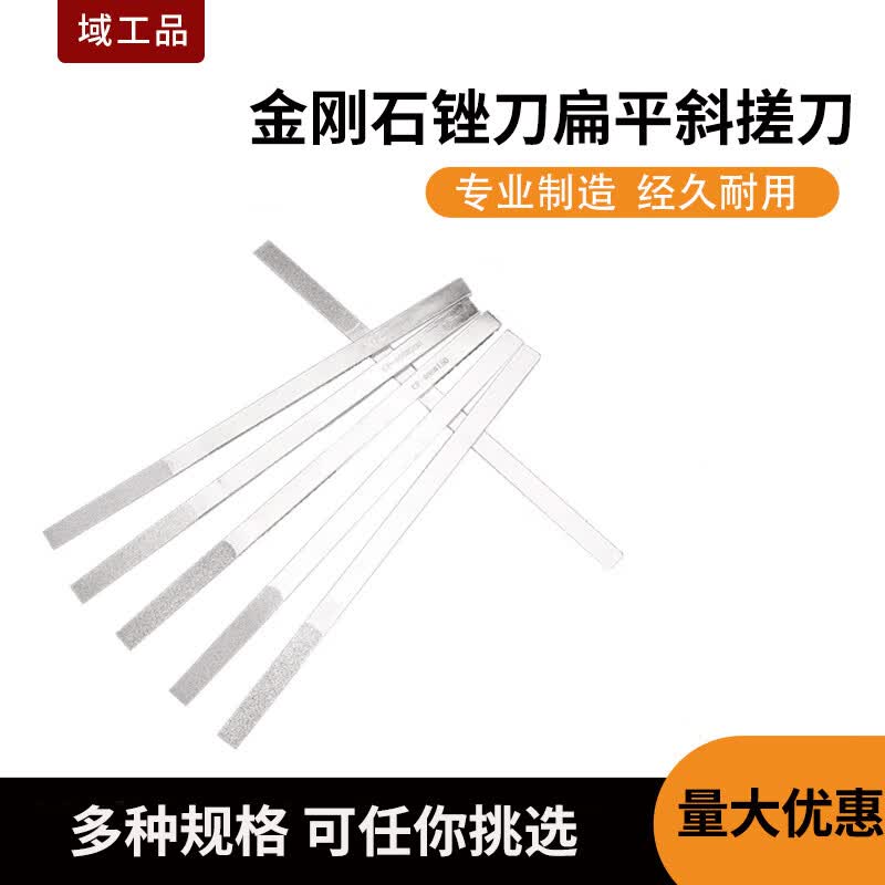 Yugongpin Diamond Flat File Set