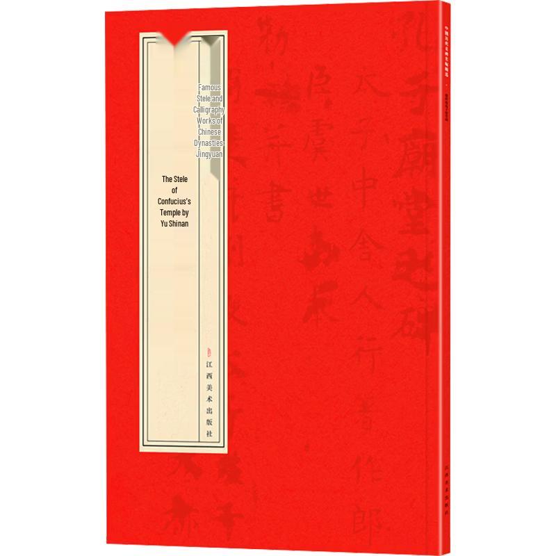 Selected Chinese Calligraphy Steles  Posts Collection