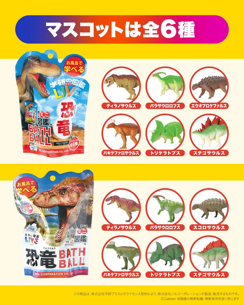 Gakken Illustrated LIVE Dinosaur Bath Balls, Set of 6, with Mini Book, Bath Toys, Bath Bombs, Kids, Christmas Gift