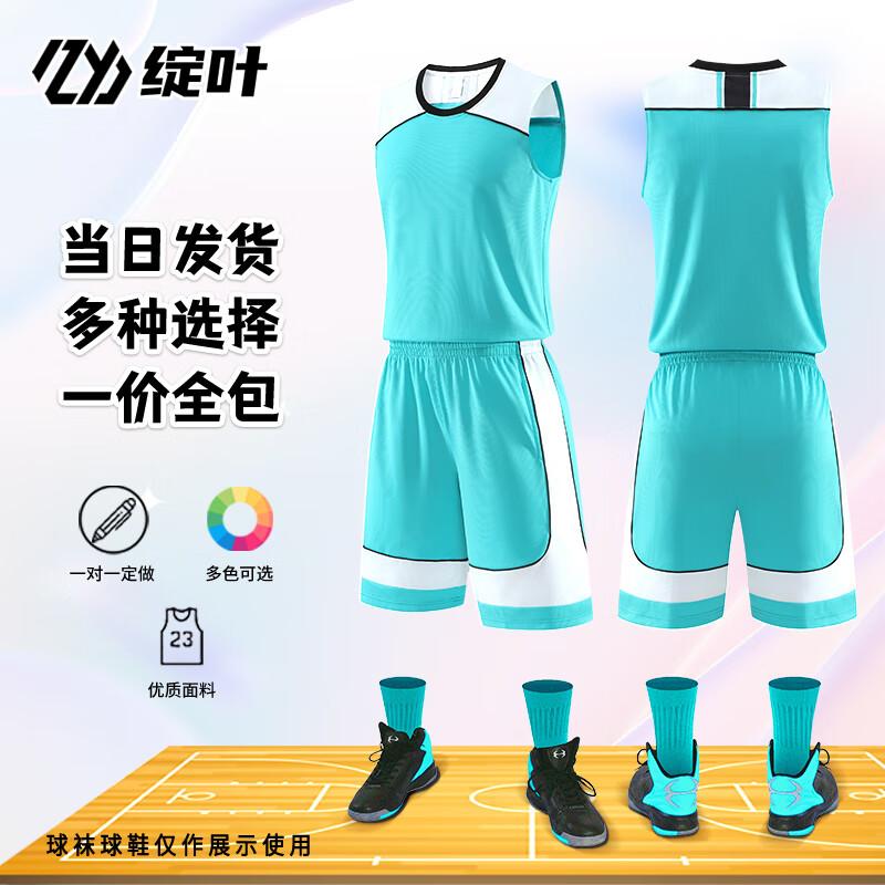 Customizable Basketball Team Uniform Set Standard