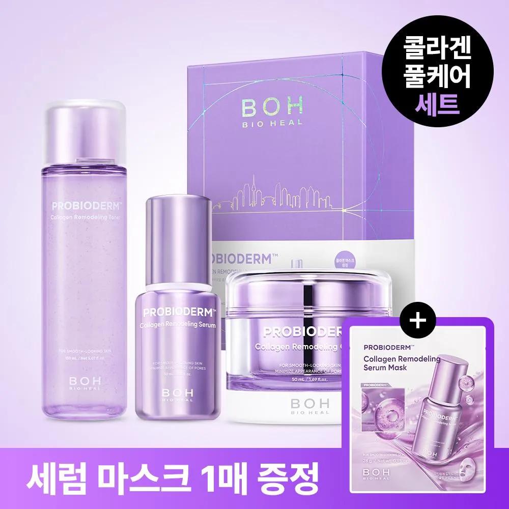 BIOHEAL BOH Probioderm™ Collagen Remodeling Skincare 3P Set