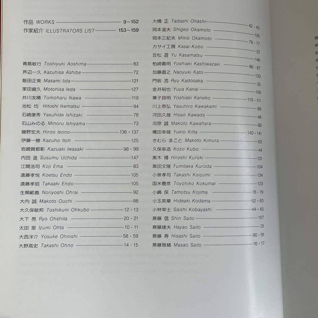 [USED] Realistic Illustrations In Japan 2 Illustrations