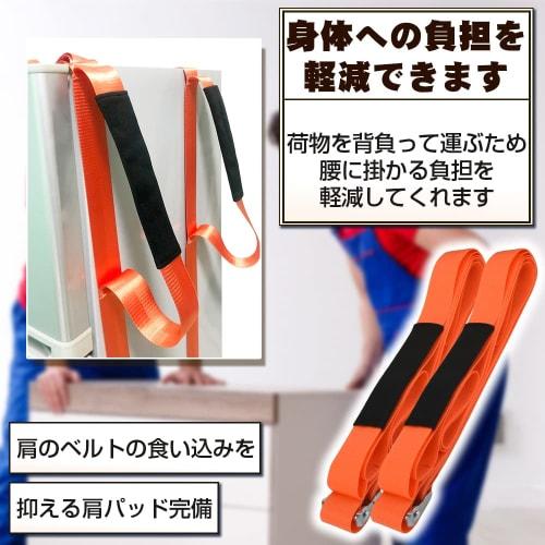 Single-Person Carrying Belt Sling, Lifting Support for Moving, Moving, and Large Furniture, Set of 2 (Orange)