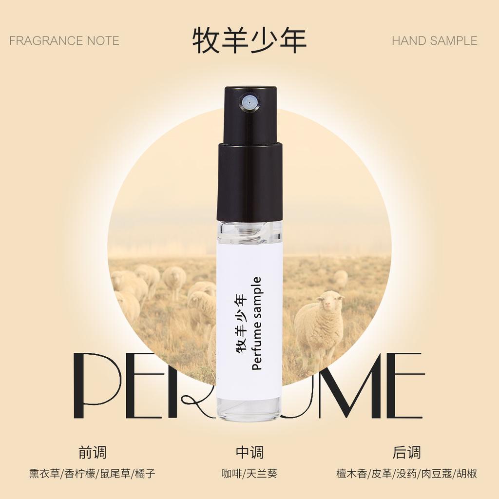 3Ml perfume sample lucky bag gift souvenir Kuaishou live stream supply