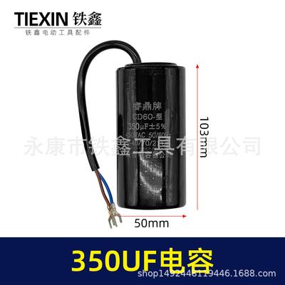 350UF CD60 Capacitor for Air Compressors, Pumps, Washing Machines, Water Pumps, Cranes, A/C Units, and Motor Starters.