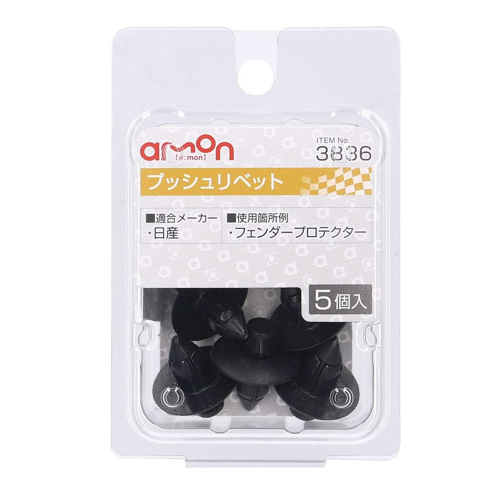 Amon 3836 Push Rivets for Nissan Fender Protectors, Pack of 5
