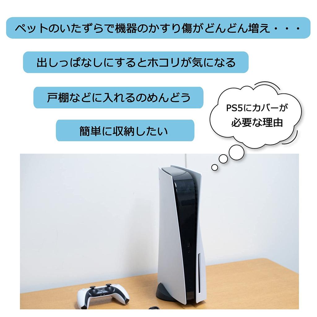 PS5 Dust for Home Easy To Full Easy To Clean Cover, Soft, Translucent, Waterproof, Dustproof, Scratch-Resistant, Stylish, Storage, Use, Shockproof,