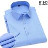 4XL Classic Stripes Solid Color Work Blue Black Plain White Shirt for Men Short Sleeve Shirts for Men 3XL Business Office Pocket