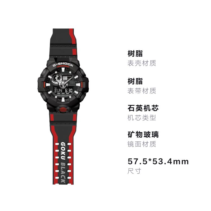CASIO x Dragon Ball joint GA-700 series 200 meters waterproof Quartz resin strap men's watch black dial GA-700-1APRDB