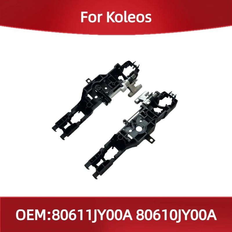 

80611JY00A 80610JY00A Fit for Renault Koleos Pull handle base bracket 1PCS Brand Left