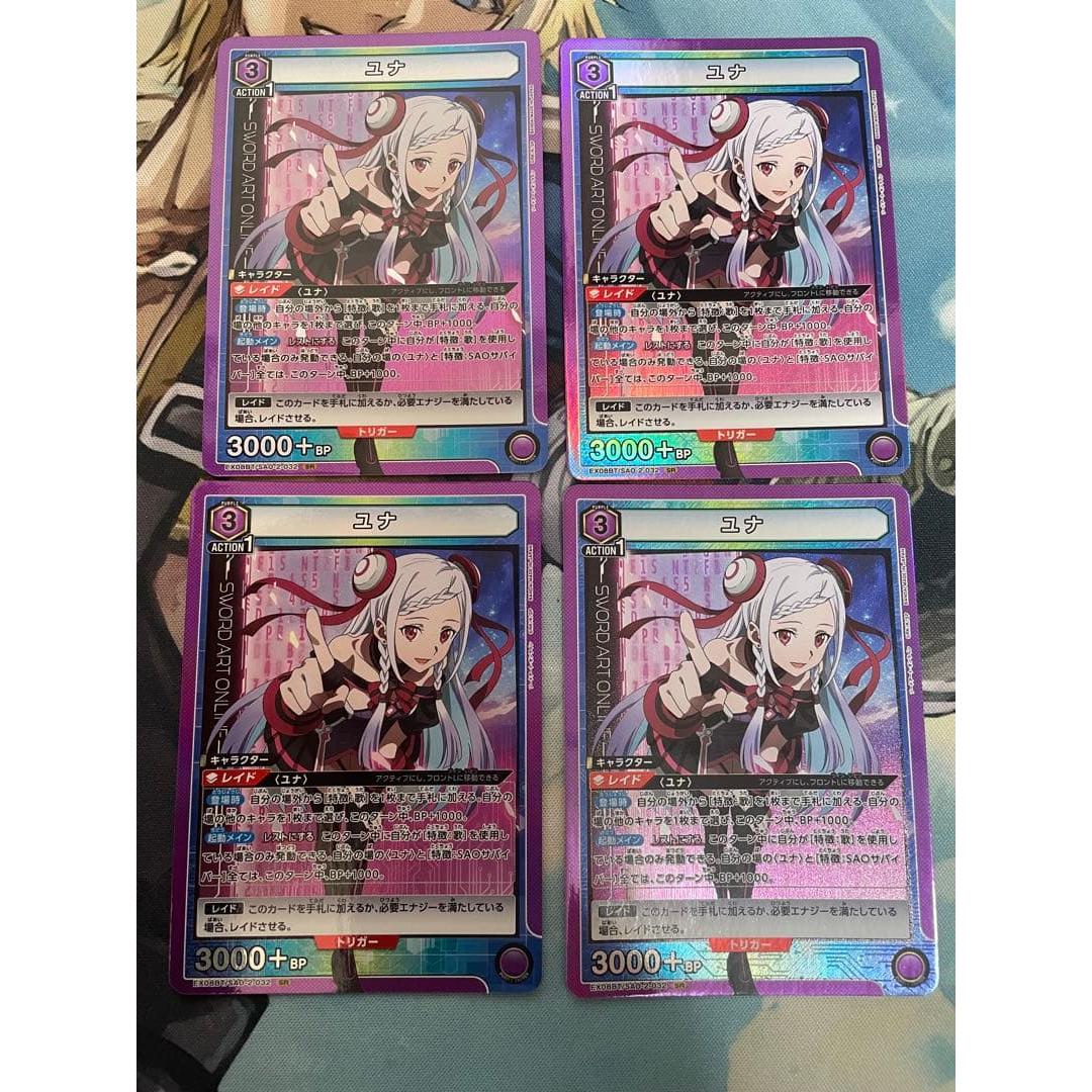 

UNION ARENA Yuna 4 pieces Sword Art Online