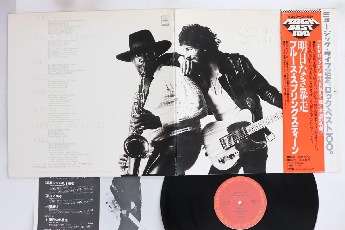 

LP Record BRUCE SPRINGSTEEN - Born To Run 25AP1274 CBS SONY 1975 Japan Obi Rock Used