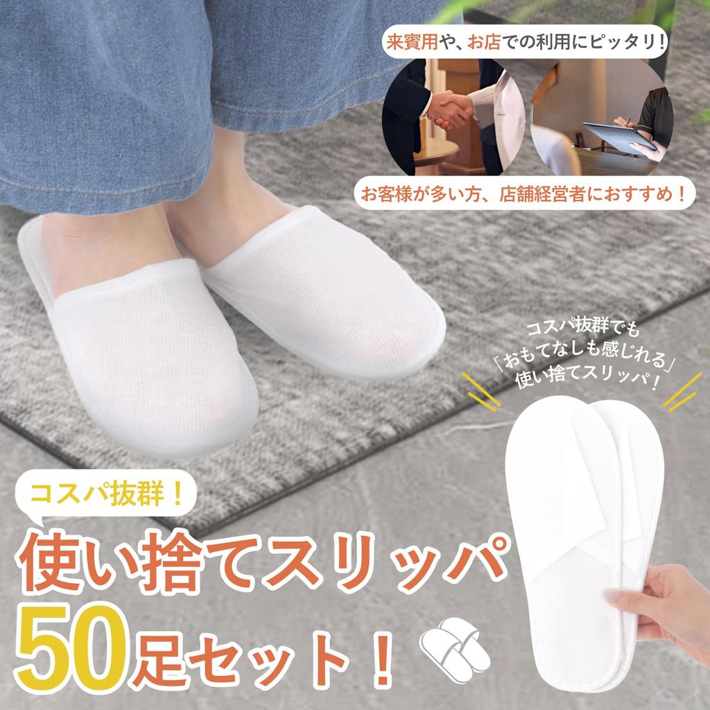 Disposable 50 Pairs Great Value [CareGift] [Value Pack] Slippers, Set,