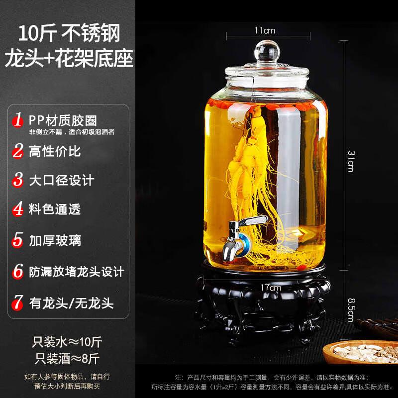 Homeglen Sealed Glass Medicinal Wine Jar