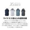 XEBEC Vest Silver Gray Air-Conditioned Heat-Shielding (Hooded) XE98024-22-M