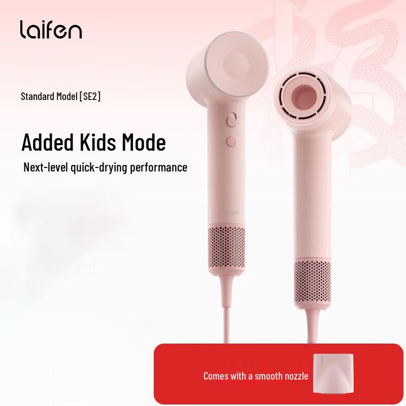 Laifen SE2 High-Speed Hair Dryer CN plug (adapter included)