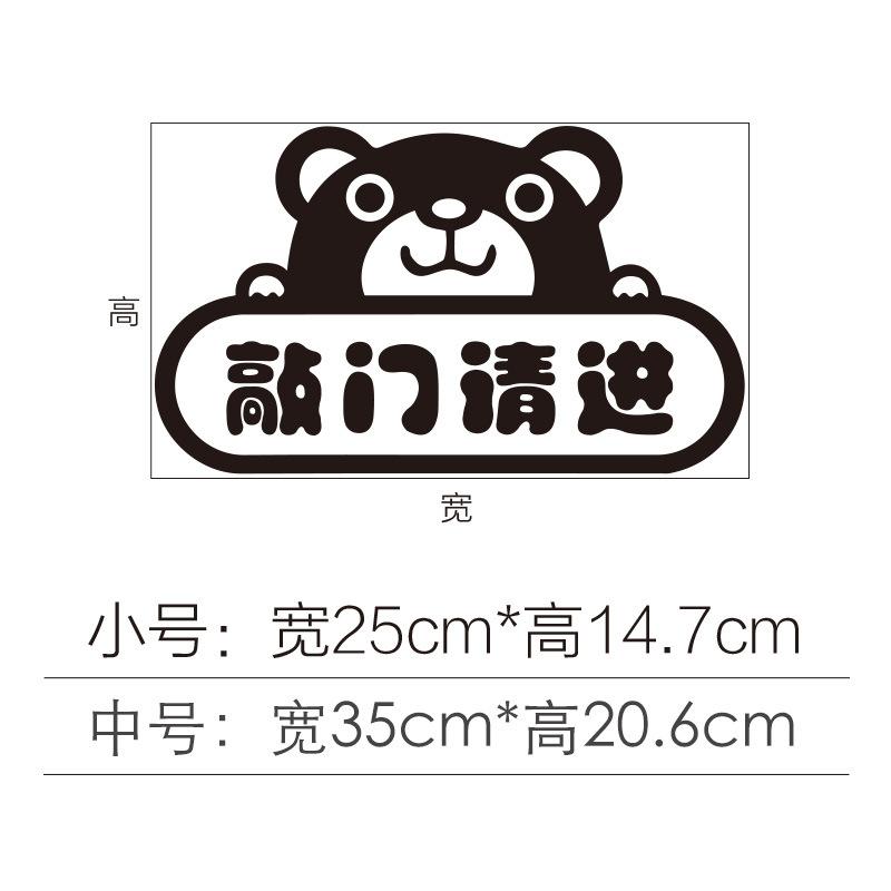 Door Sticker Cartoon Acrylic Self-adhesive PVC Wall Decals Children's Room Dormitory Rental Room Bathroom Door Sticker