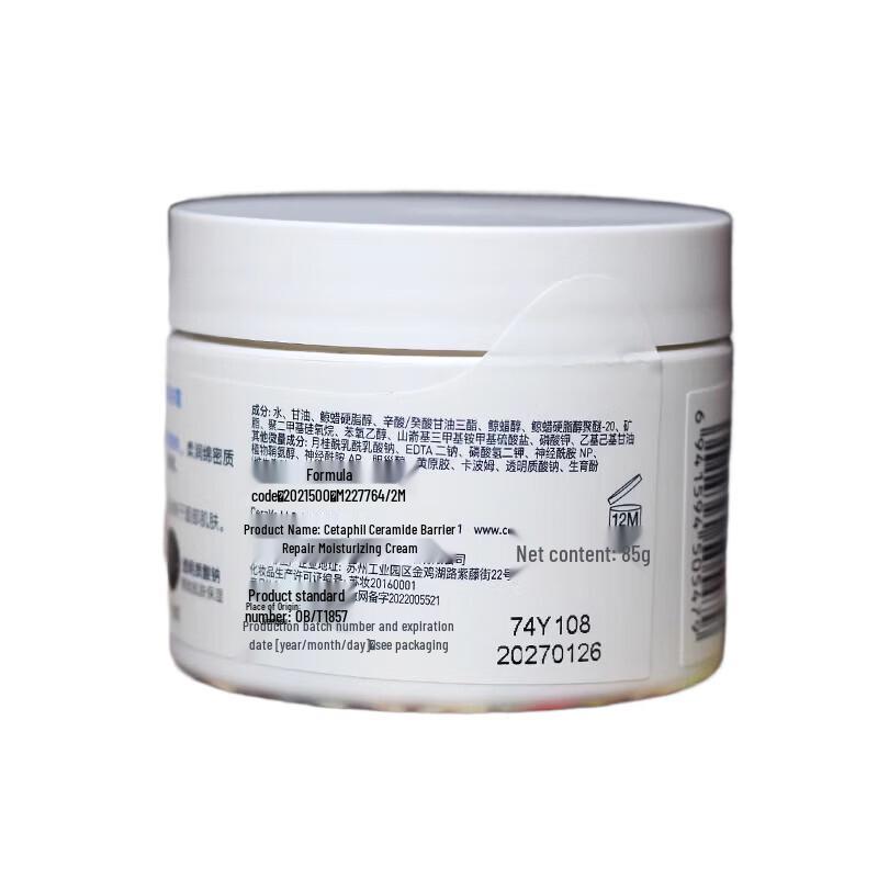CeraVe Ceramid-Barriere-Reparatur Feuchtigkeitscreme