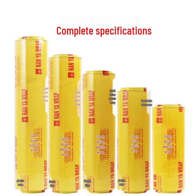 Min Nai Commercial PVC Cling Film 300m x 25cm