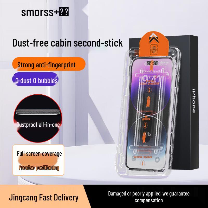 Smorss iPhone Screen Protector