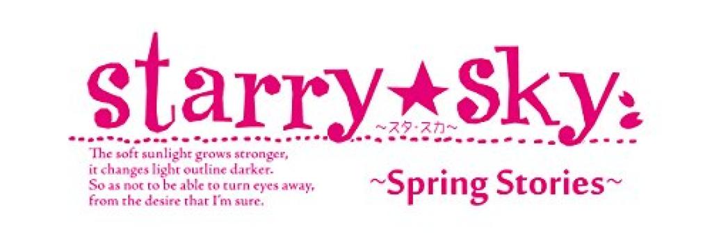 PS Vita StarrySky~Spring Stories~ -