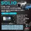 Solio TV Kit Navigation Operation MAD7S MA37S MA47S MA27S Car